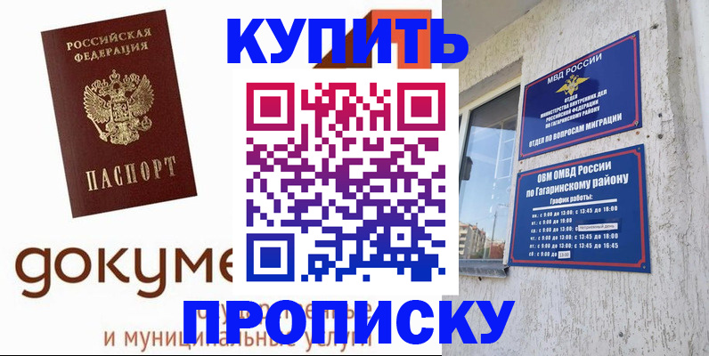прописка иностранных граждан в Камне-на-Оби