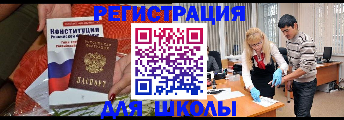 купить прописку в Камне-на-Оби